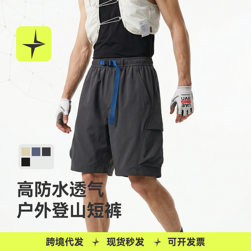 Tai Le Xing Sports | Breathable Waterproof Quick-Drying Work Shorts 2026 Spring Sports Men's Outdoor Casual Men's Pants Tai Le Xing Sports | Breathable Waterproof Quick-Drying Work Shorts 2026 Spring Sports Men's Outdoor Casual Men's Pants
