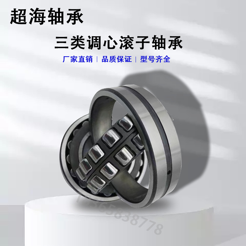 三类滚子轴承破碎机矿山机械钢厂轧机轴承 23188CA/W33