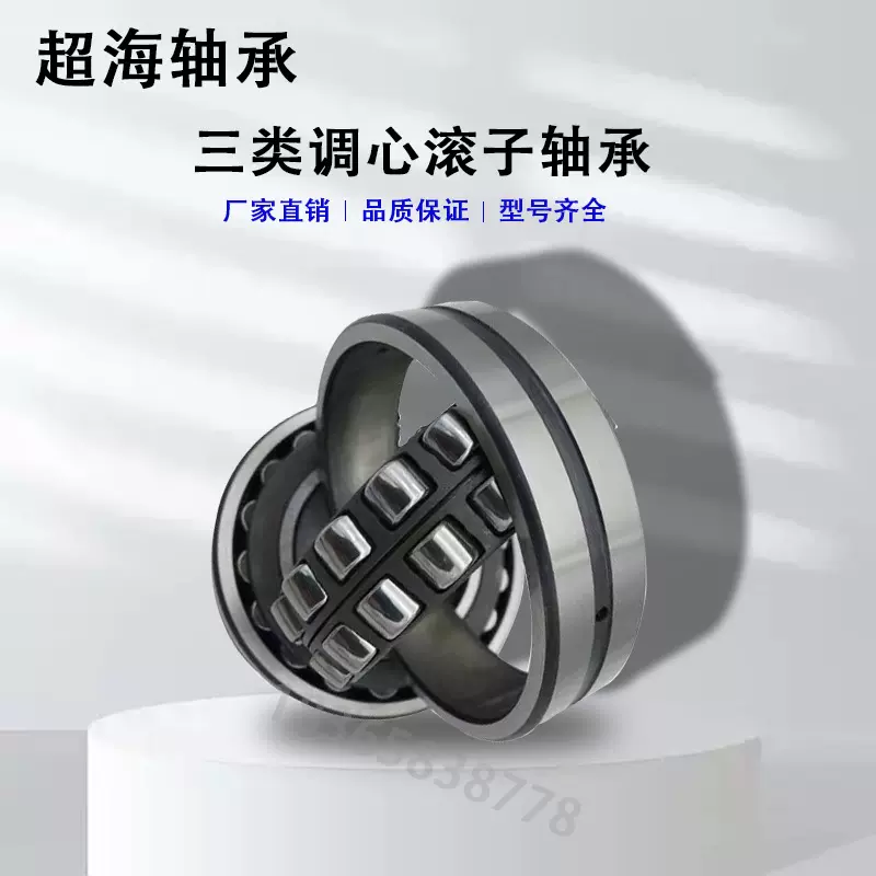 三类特大调心滚子轴承 矿山机械专用轴承24080CA/W33 24080CC/W33