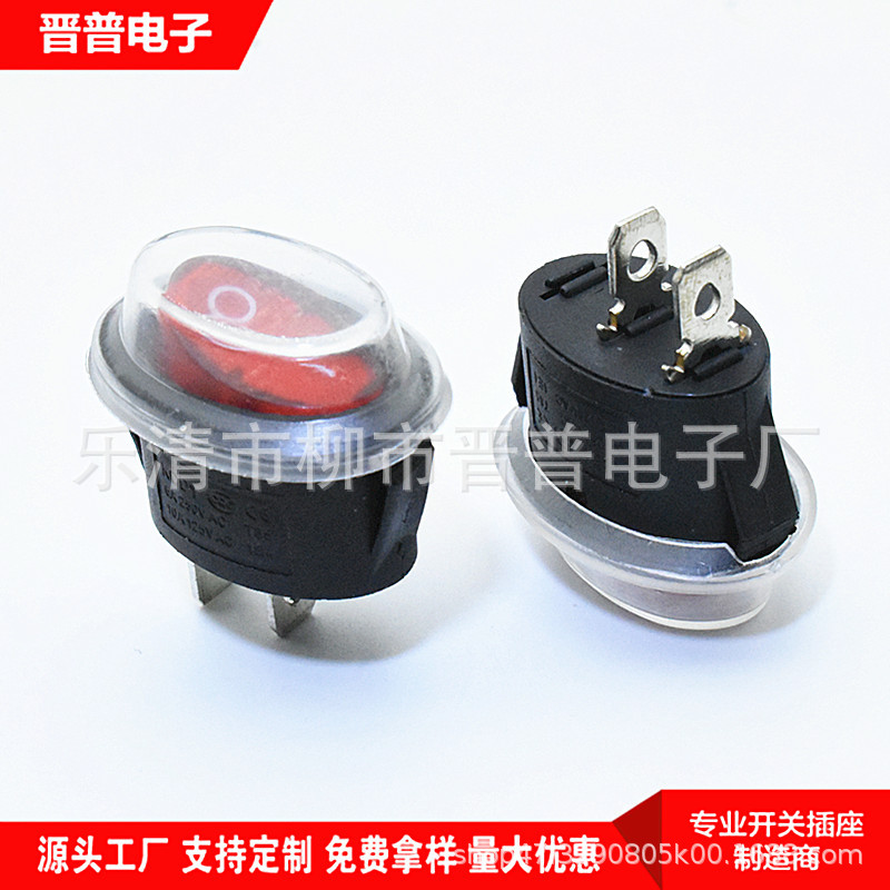 椭圆带灯船型开关 KCD1红色翘板带灯 2脚2档 椭圆带灯翘板开关