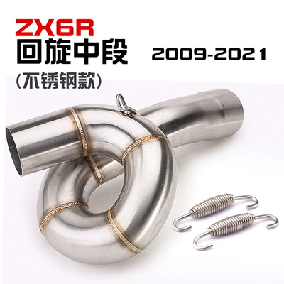 ZX6R 636 special motorcycle exhaust: Exhaust pipe - zx6r-mid-swing