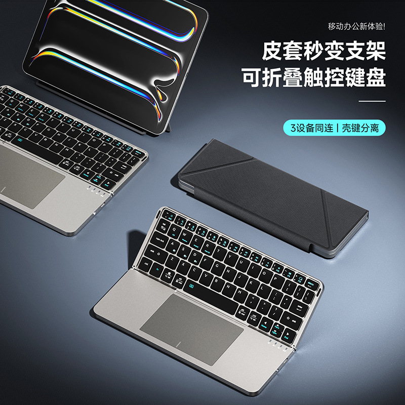 Funda de cuero con soporte para venta al por mayor transfronteriza, teclado Bluetooth plegable dos en uno para iPad y tabletas Android, teclado externo con panel táctil.