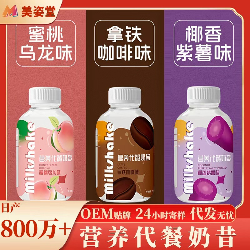 Power Factory Meal Substitute Milkshake Instant Breakfast Meal Substitute Powder Small Fat Bottle Fruit Milkshake Bulk Substitute Bigu Powder