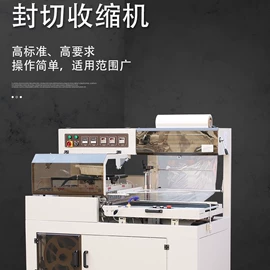 贴标机械;封口机械;灌装机械