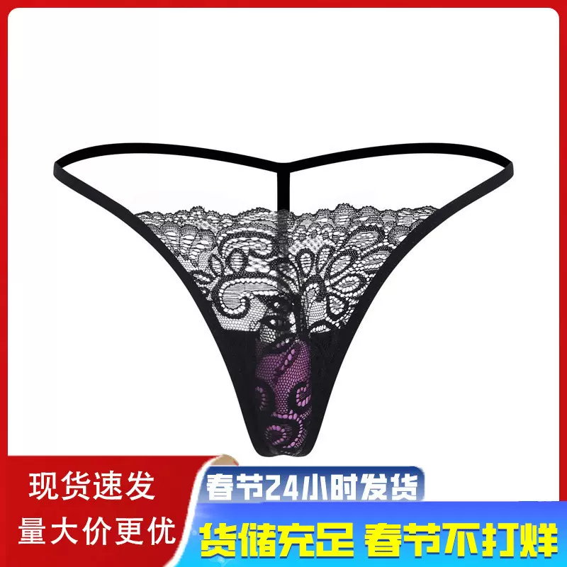主动点跳蛋内裤诱惑性感蕾丝T裤女穿戴式可放装按摩棒女士丁字裤