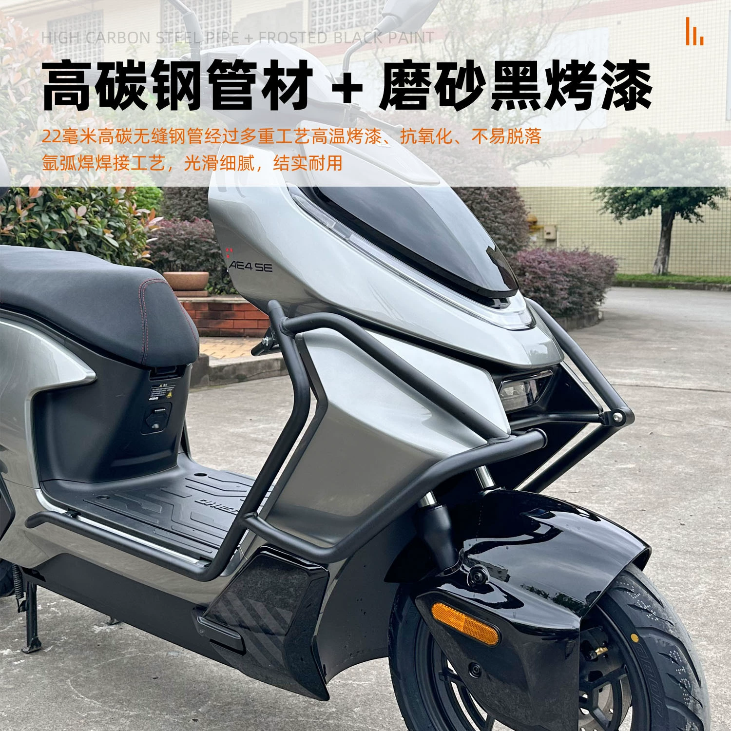 Аксессуары для доработки бампера, подходят для CFMOTO AE4 электрического мотоцикла: задняя полка, передний и задний бамперы, защита от падений