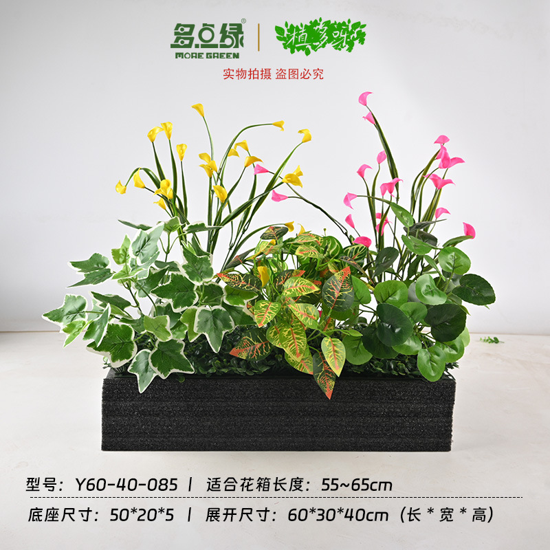 バイオニック植物屋外フラワーボックス、模擬フラワーパーティション、フラワートラフ、ロングフラワーポット、造花、緑の植物、フラワーアート造園装飾セット|undefined