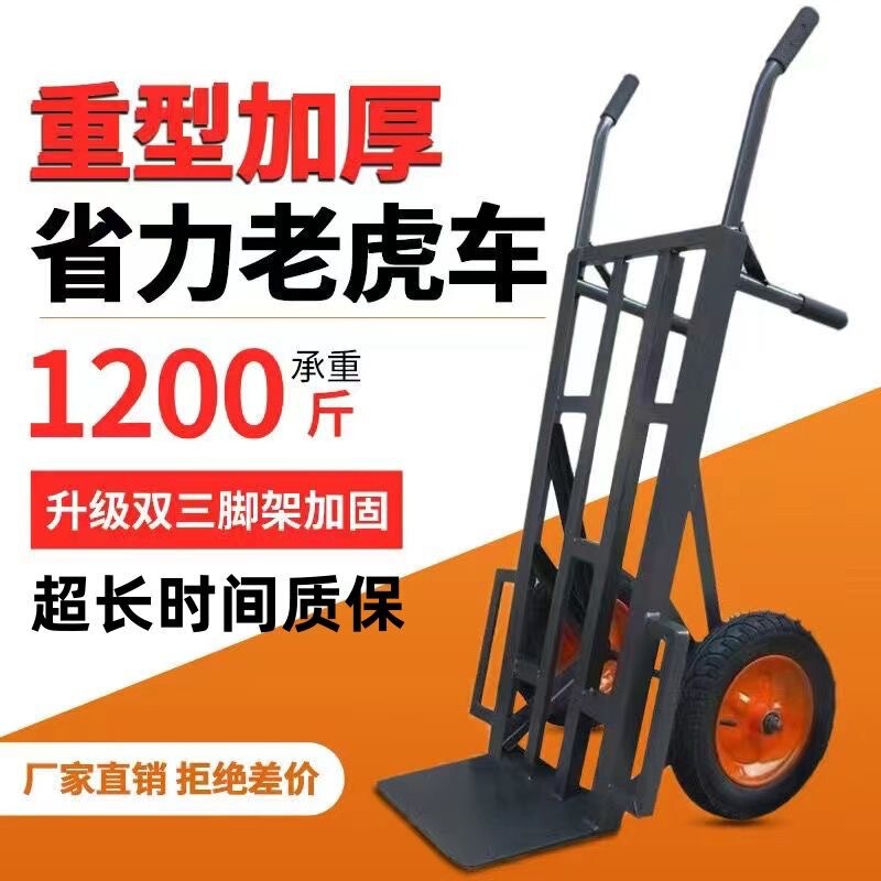 Handcart, Transport Cart, Heavy-Duty Cart, Reinforced, High Load Capacity, for Construction Site and Agricultural Use, Two-Wheeled Cargo Cart, Large Solid Wheels Handcart, Transport Cart, Heavy-Duty Cart, Reinforced, High Load Capacity, for Construction Site and Agricultural Use, Two-Wheeled Cargo Cart, Large Solid Wheels