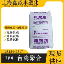 ̨��̨��EVA UE639-04 UE612-04����֬͸��EVA ��֬150��ɢ������
