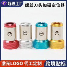 现货供应批头加磁器螺丝批头充磁器铝制金属加磁器批头起子头充磁