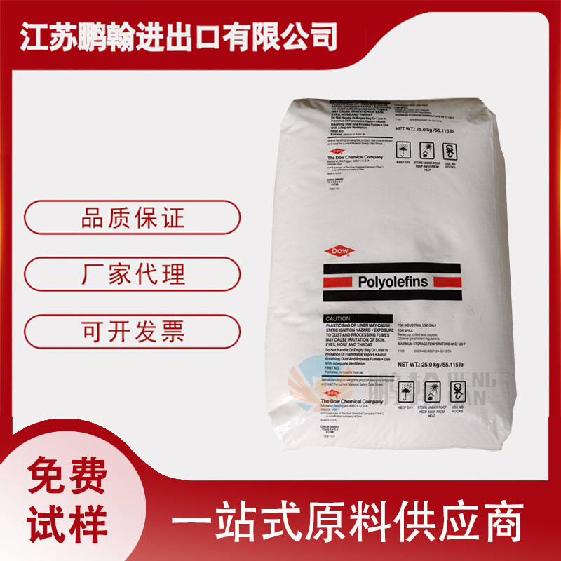 供应HDPE 美国陶氏 08454N 高刚性 高强度高抗冲 高韧性 工业容器