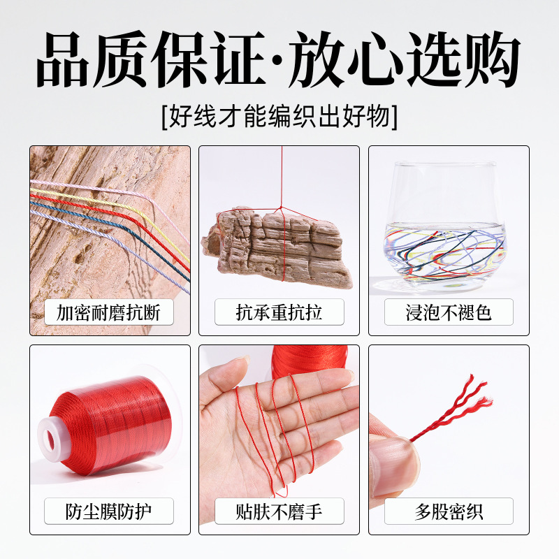 12股手工股线流苏穗线手绳编绳DIY饰品配件编织线材手链塔线股绳|undefined