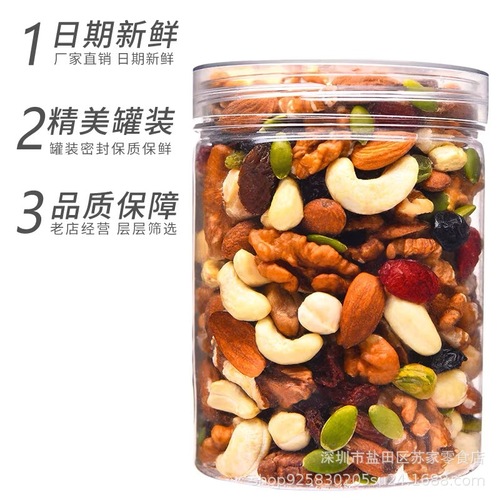 Mixed nuts daily nuts bulk canned 500g mixed package pregnant women and children dried fruit spree manufacturer wholesale