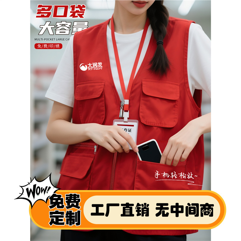 Yonghui Fresh Supermarket Catering Vest Work Clothes Custom Printed Logo Fruit Shop Waiter Volunteer Clothing Yonghui Fresh Supermarket Catering Vest Work Clothes Custom Printed Logo Fruit Shop Waiter Volunteer Clothing