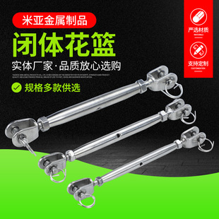 Stainless Steel closed flower basket wire rope connector wire rope tightener stainless steel rope tightener flower basket screw