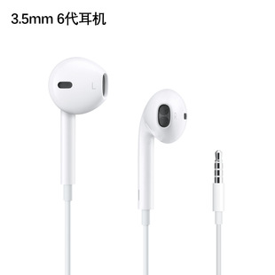 3.5mm Original 6Th Generation Wire-Controlled Headphones Suitable for Iphone6 ​​Apple iPad In-Ear Vietnamese Pure Original Earplugs