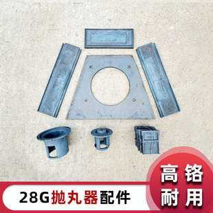 28g (035Z10) Shot Blaster Top Guard Side Guard End Guard Shot Wheel Directional Sleeve Blade Q5214 Accessories