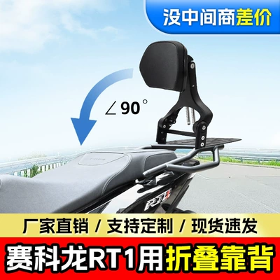 Backrest Driver Passenger Aluminum | Motorcycle tail