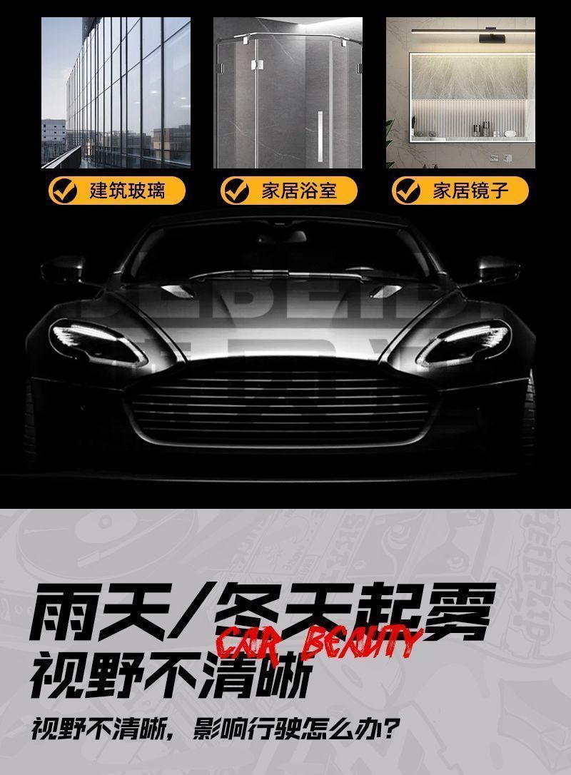 Debedi Anti-Rain and Anti-Fog Agent for Wiping Windshields, Helmets, Glasses, and Rearview Mirrors in Cars