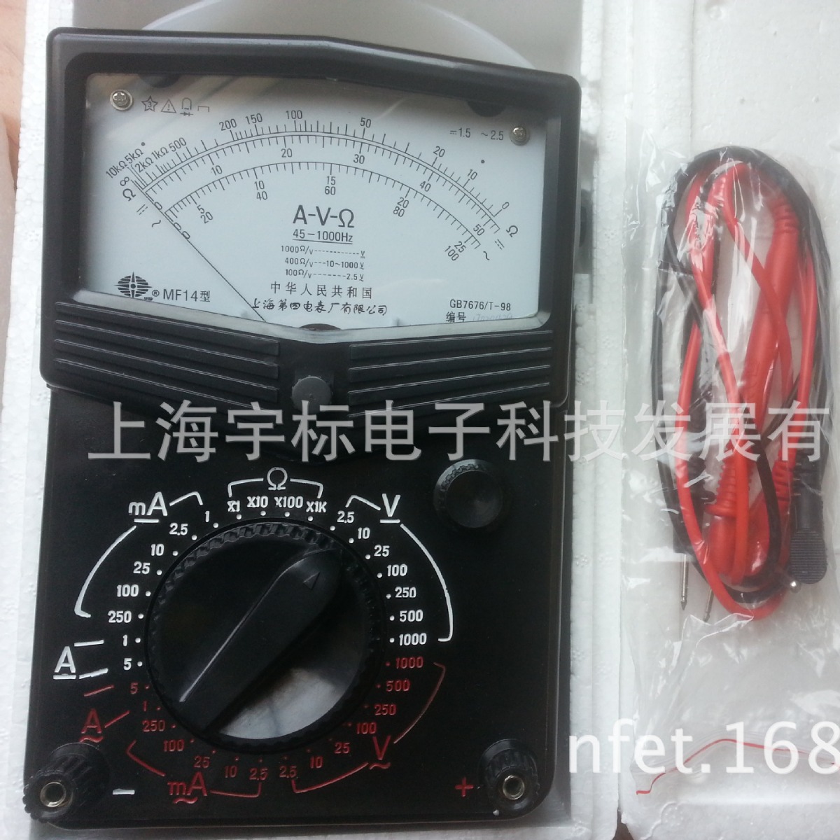 上海第四电表星牌机械式万用表MF14高精度模拟铁路通讯电力维修
