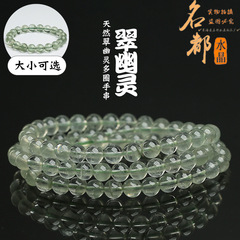 Mingdu クリスタルナチュラル 7A エメラルドグリーンゴーストマルチサークルブレスレットアイスグリーンゴーストグリーンビーズブレスレット卸売