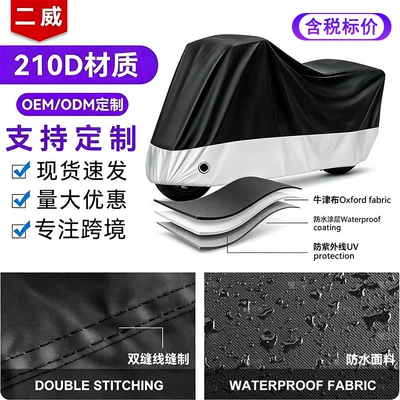 Heat-Insulating Rain Covers | Car clothing