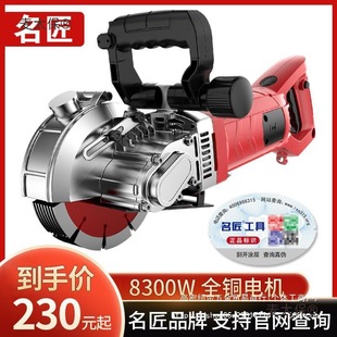Famous Craftsman Slotting Machine Dust-Free Water and Electricity Installation Project One-Time Molding Fully Automatic Wall Trunking Cutting Machine Metabo