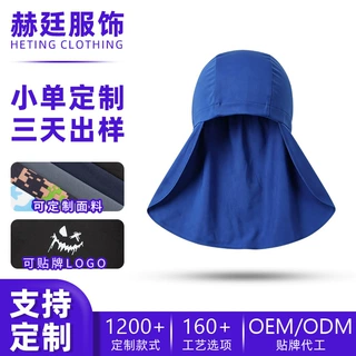 识途防晒骑行长尾帽品牌logo定制遮阳工地护颈帽透气冰丝头巾帽子