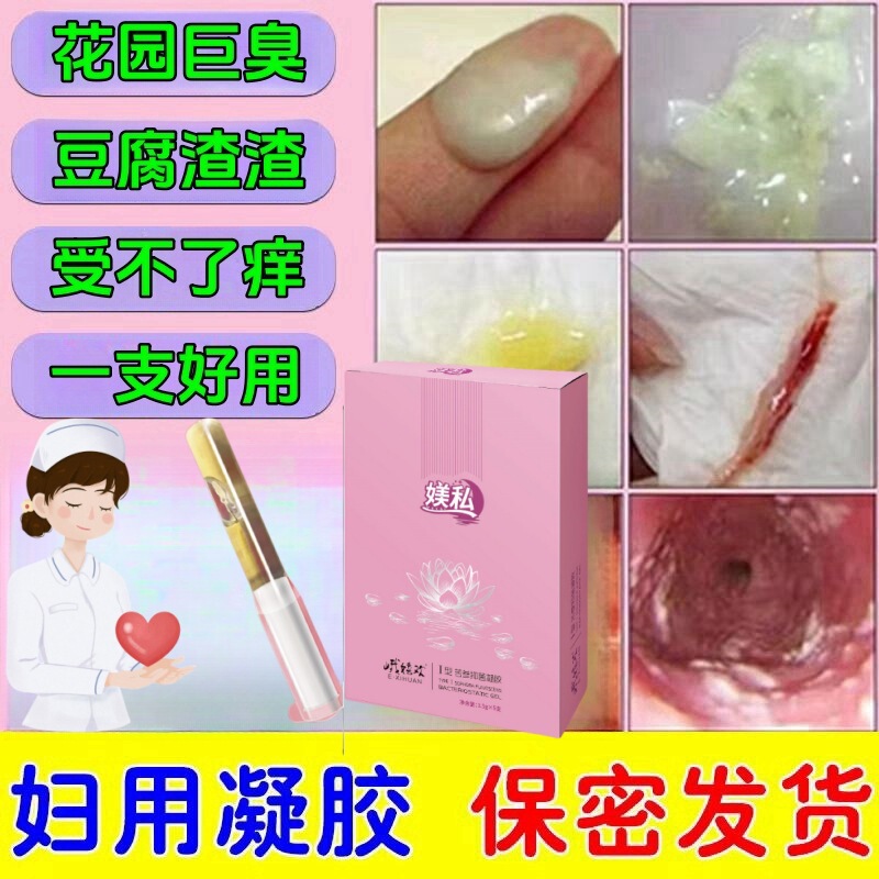Gynecological Private Anti-Itch and Odor-Removing Gel, Sophora Flavescens Uterine Cleansing Gel, Gynecological Postpartum Must-Use Gel, Vaginal Discharge and Fishy Odor Repair Gel Gynecological Private Anti-Itch and Odor-Removing Gel, Sophora Flavescens Uterine Cleansing Gel, Gynecological Postpartum Must-Use Gel, Vaginal Discharge and Fishy Odor Repair Gel