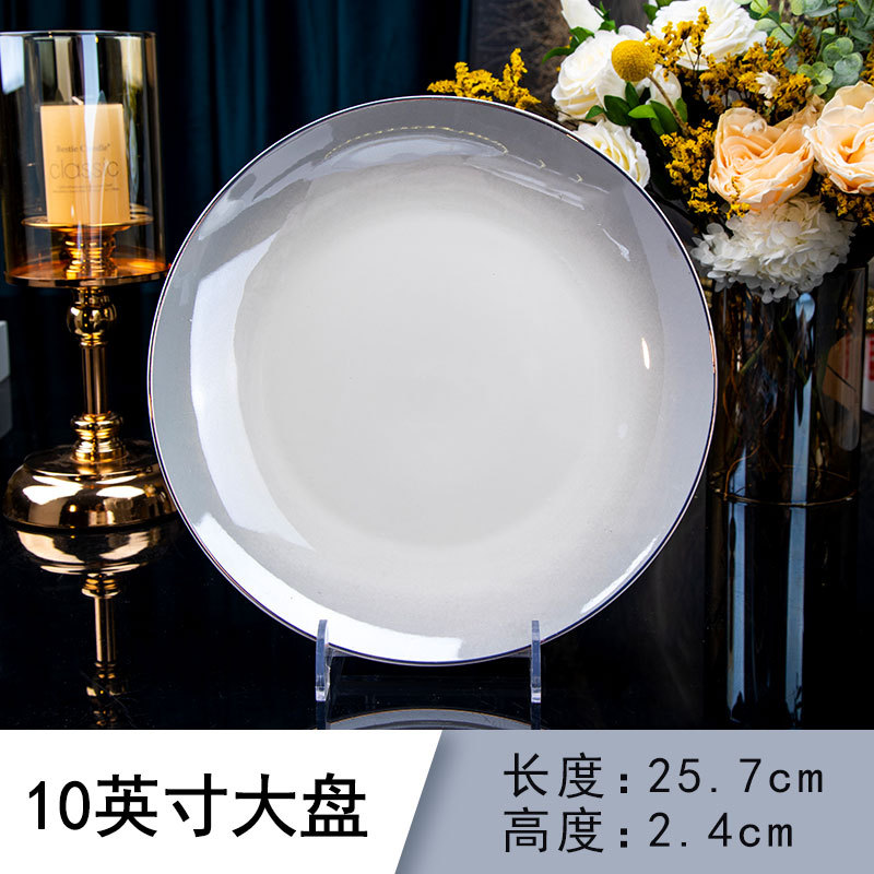 그라데이션 그레이 10inch 달빛 플레이트