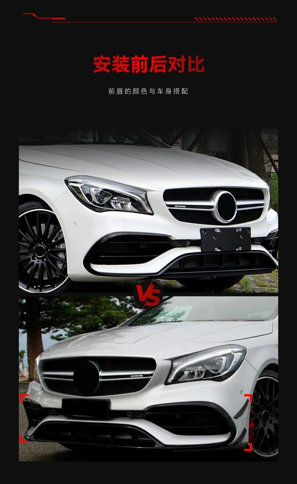 Applicable to 2016-2019 Mercedes-Benz cla class c117 cla 200 220 front lip surrounding air knife eight-piece set modification