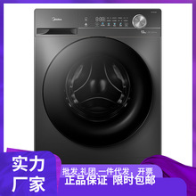 美的MG120V36T全自动滚筒洗衣机12公斤洗净比1.1升级蒸汽除菌