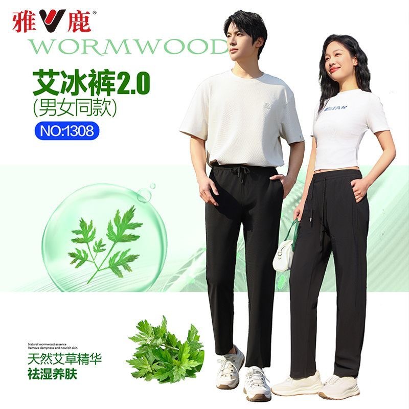 Pantalones de hielo de estilo de verano fresco de secado rápido 2025 para hombres y mujeres con el mismo estilo repelente de mosquitos, pantalones casuales rectos transpirables y cómodos de alta elasticidad
