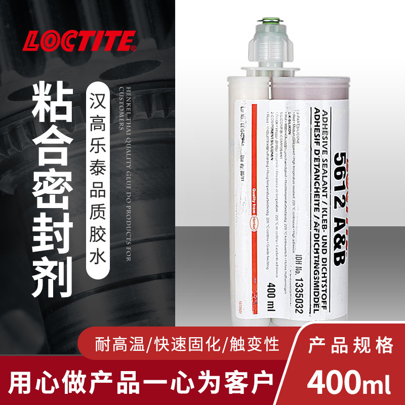 乐泰Sl5612工业密封胶 耐高温快速固化粘合剂 烤箱电气设备密封剂