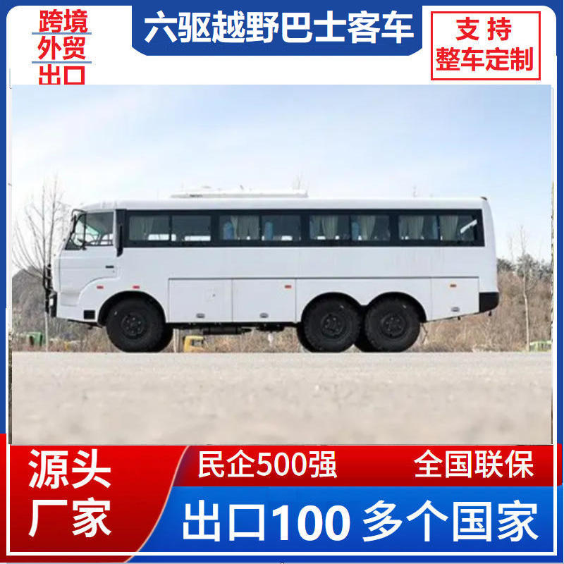 P好800东风客车六驱1 (4).jpg