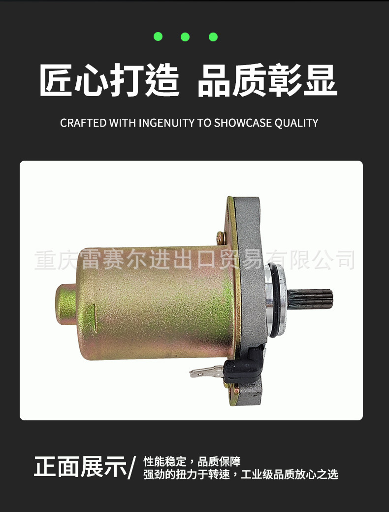 5Bm-81800-00 Starter Motor Motor Scooter Is Suitable for Jog50 Cy50H Jogpoche