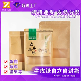塑料食品袋;复合包装制品;塑料自立袋
