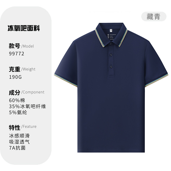 7A antibacteriano sensación fría collar corporativo de capacitación institucional camiseta publicitaria polo ropa de trabajo camiseta logotipo personalizado