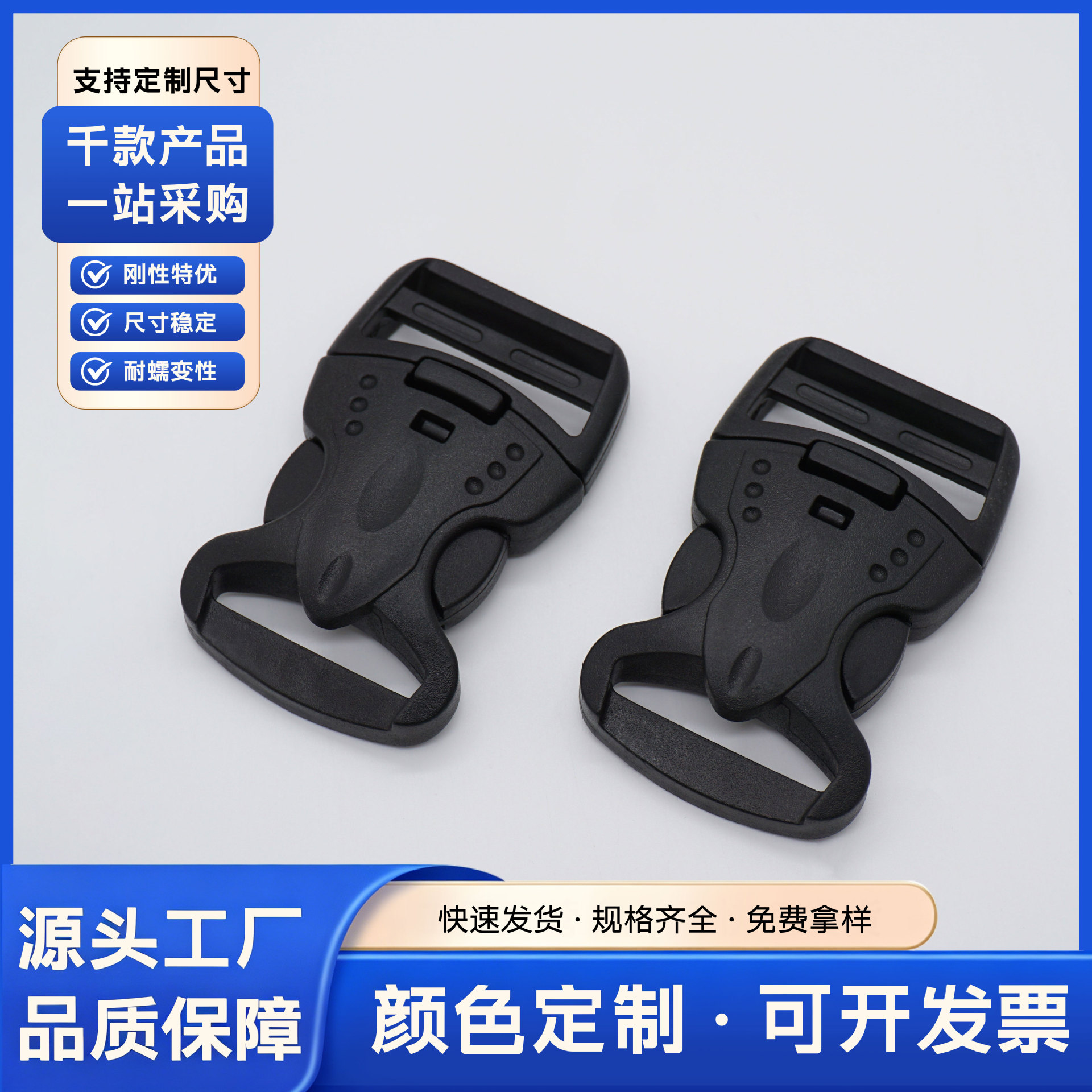 Manufacturer Wholesale Plastic Buckle with Lock for Backpacks, Webbing Strap Buckle, Double Safety Buckle, Adjustable Buckle with Lock