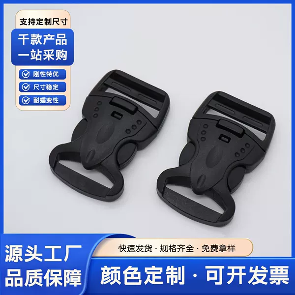 Manufacturer Wholesale Plastic Buckle with Lock for Backpacks, Webbing Strap Buckle, Double Safety Buckle, Adjustable Buckle with Lock