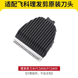 个护电器配件;电动剃须刀;理发器