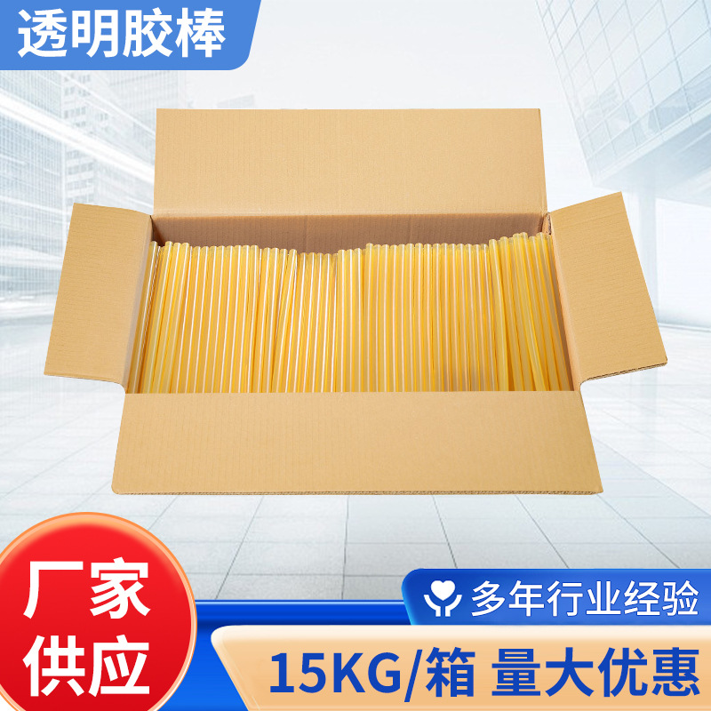 [hot melt adhesive wholesale] household carton gift box adhesive strong adhesive stick transparent yellow hot melt adhesive gun hot melt adhesive stick