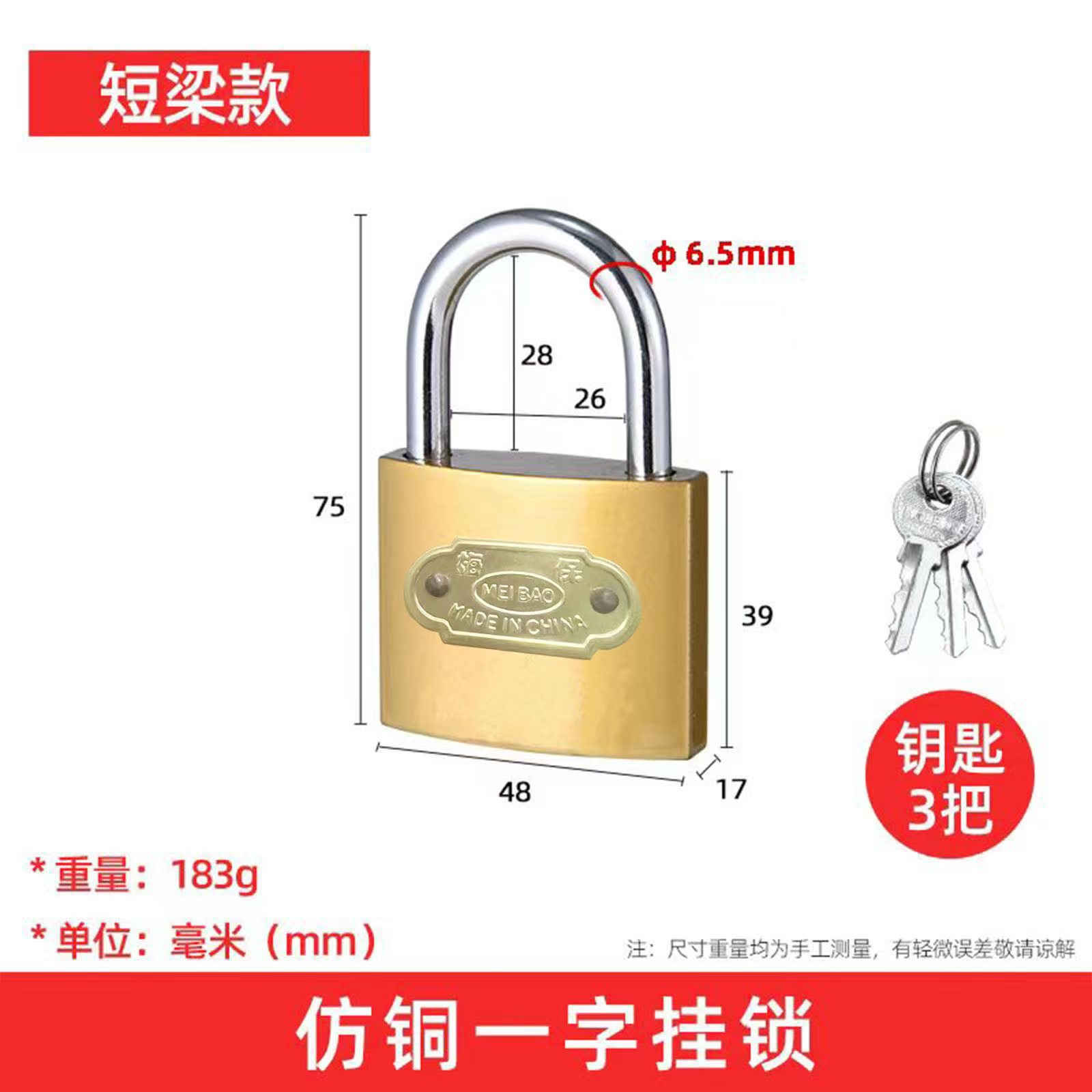 50mm 자물쇠 1개 [열쇠 3개]