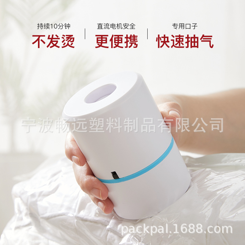 Electric pump compression bag, use vacuum pump to automatically suck air, electric pump storage bag, plug-in vacuum suction pump, air suction cylinder