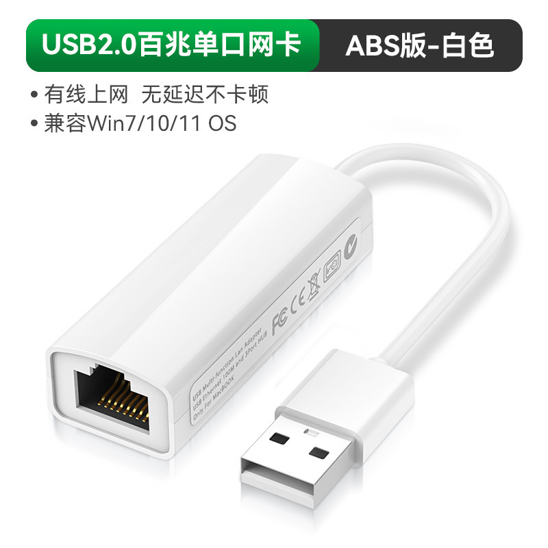 USB转网线接口网口转换器rj45千兆有线网卡typec转电脑网线转接器|undefined