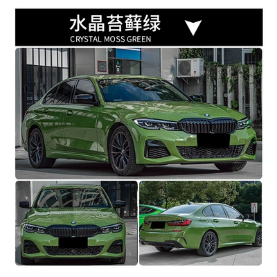 Auto Color Change Film — Yellow, Battleship Gray, Coral Orange, Oolong Milk - crystal-moss-green-pvc-paper-low-152165m