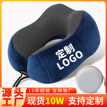 源头工厂U型枕记忆棉可定LOGO活动礼品旅行便携坐车护颈枕批发