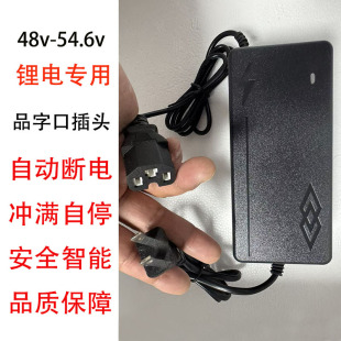 늄�܇�늳�36v42v48v54.6vƷ���^���r�^��Ҏ����ͨ�ó����늾�