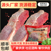 鲜切牛腩肉 冷冻牛肉商火锅饭店 肥牛卷商用 厂家批发