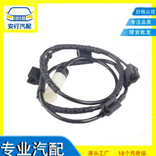 34356859135 34356858645 适用于宝马 后刹车感应线